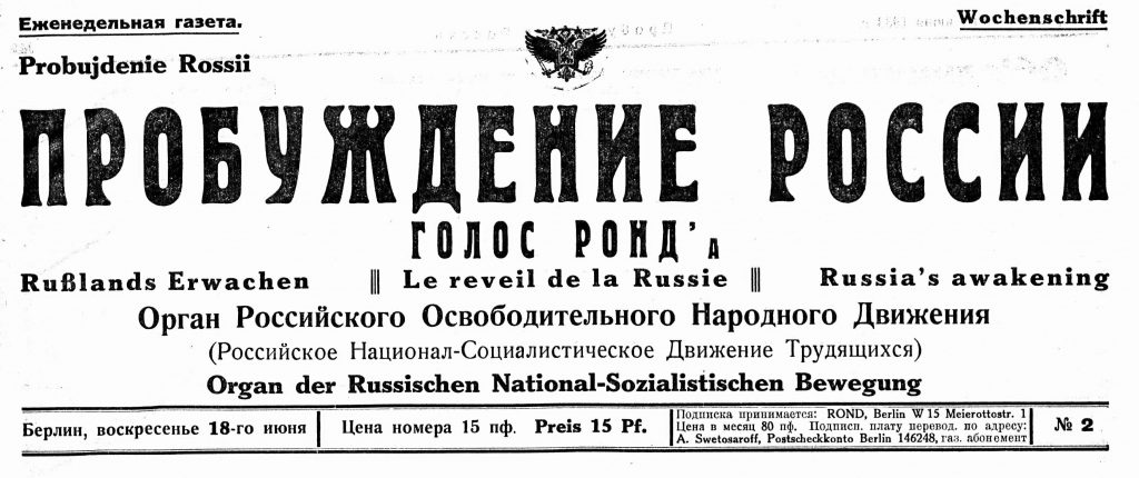 Probuzhdenie Rossii (Russia’s Awakening) — ROND’s newspaper. June 1933 (Berlin State Library)