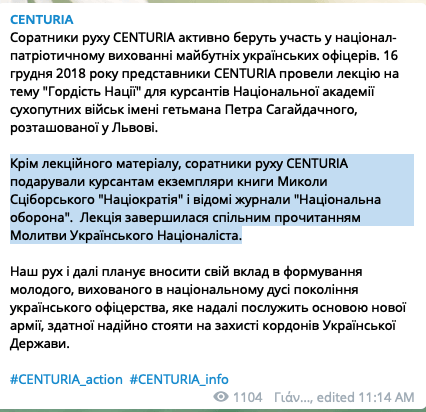 15 Post to Centuria’s Telegram about the “Pride of the Nation”-themed lecture for NAA cadets that allegedly took place in December 2018