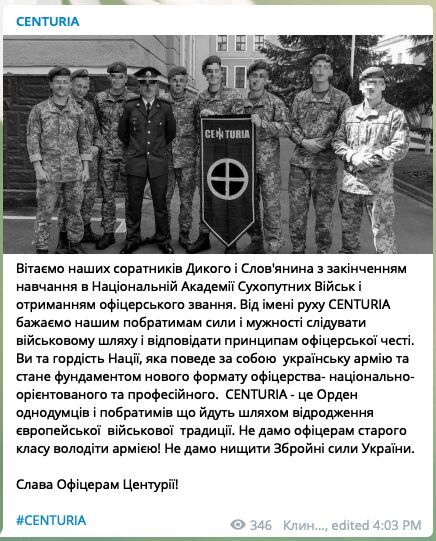 6 Une photo de 2019 publiée sur le Telegram de Centuria félicite les « camarades » Slav (ukrainien Слов'янин) et Wild (ukrainien Дикий) pour avoir obtenu leur diplôme de la NAA.  "Wild" est un indicatif d'appel