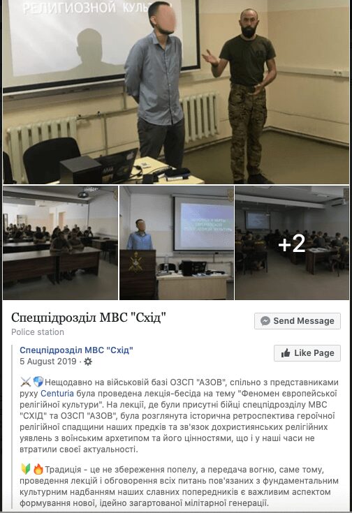 66 Capture d'écran d'une publication Facebook du détachement spécial « Est », une unité du ministère ukrainien de l'Intérieur étroitement liée au mouvement Azov.