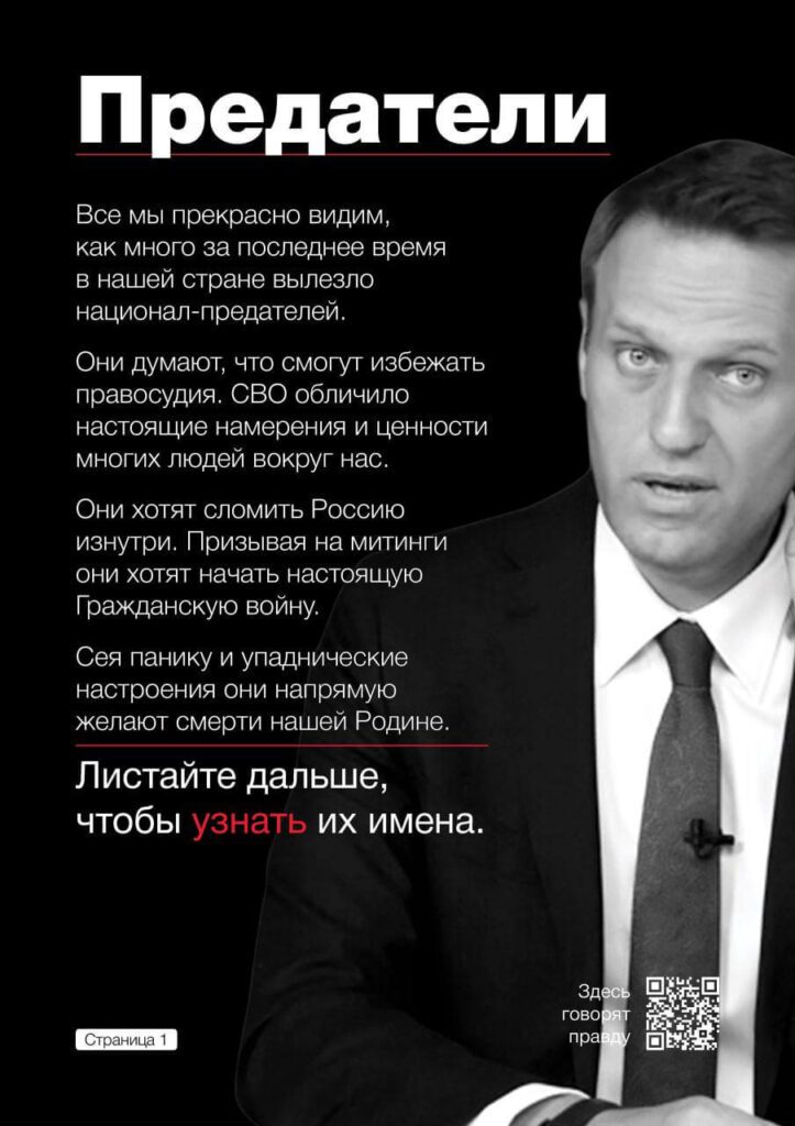 National Traitors - Navalny